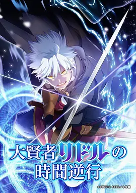 动漫星轨少年全集在线观看